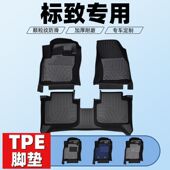 307 308标致408 2008 标致301 3008标致508 206全包围tpe汽车脚垫