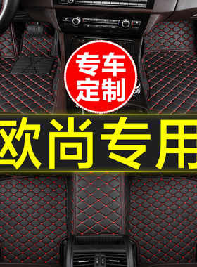 长安欧尚A600A800科尚cos1°3科赛5 Pro尼欧Ⅱ专用全包围汽车脚垫