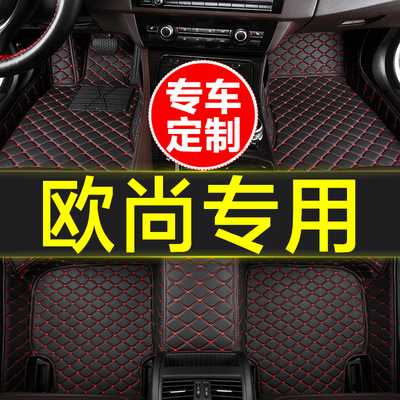 长安欧尚专用全包围汽车脚垫