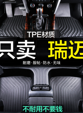 江西五十铃瑞迈皮卡专用全包围TPE汽车脚垫全包地毯用品装饰内饰