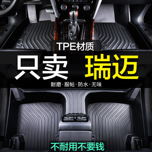 江西五十铃瑞迈汽车脚垫全包围