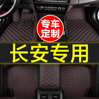 汽车脚垫全包围专用长安CS15CS35CS55CS75 puls CS85CS95CX20CX30