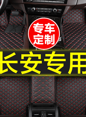 汽车脚垫全包围专用长安CS15CS35CS55CS75 puls CS85CS95CX20CX30