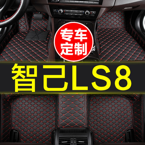 智己LS8专用全包围汽车脚垫