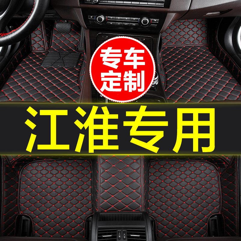 江淮专用全包围汽车脚垫