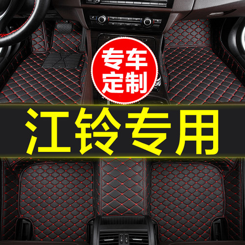 江铃专用全包围汽车脚垫