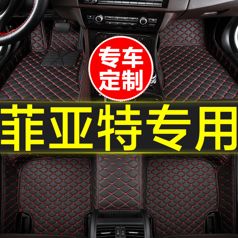 菲亚特菲翔致悦派力奥菲跃博周末风派朗西耶那博悦专用全包围脚垫