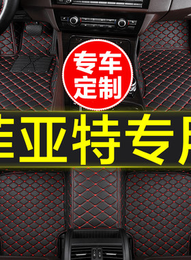 菲亚特专用全包围汽车脚垫