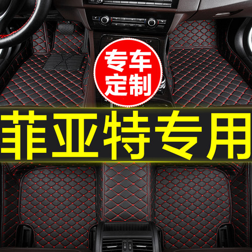 菲亚特专用全包围汽车脚垫