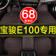 2020款 宝骏E100脚垫全包围新能源e200电动车专用汽车内饰地毯地垫