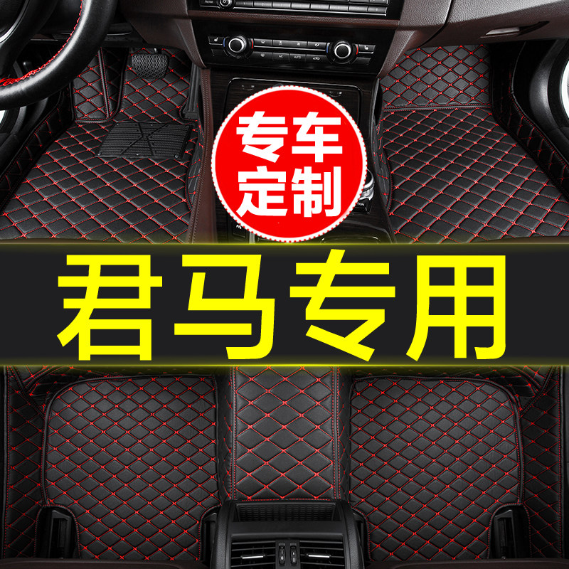 君马SEEK赛克5美图3MEET S70专用全包围汽车脚垫车内装饰用品大全