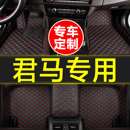 君马SEEK赛克5美图3MEET S70专用全包围汽车脚垫车内装饰用品大全