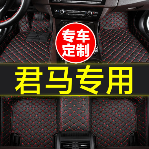 君马专用全包围汽车脚垫