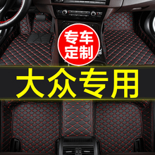 汽车脚垫全包围专用大众桑塔纳帕萨特领驭朗逸PLUS波罗POLO途观LX