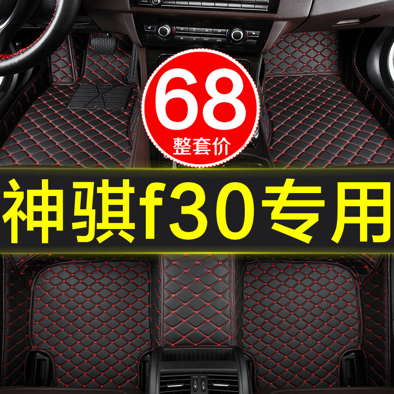 长安神骐皮卡f30脚垫专用全包围汽车用品神骐改装配件脚踏垫车垫