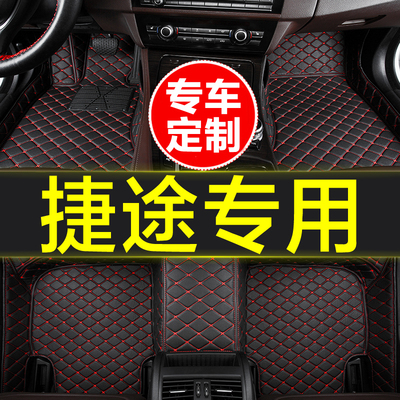 捷途专用全包围汽车脚垫
