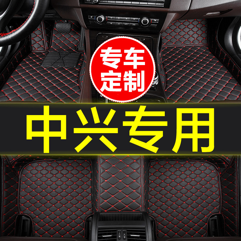 中兴专用全包围汽车脚垫