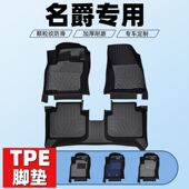 MG6 名爵3SW MG4名爵MG5 MG7名爵HS锐腾GS锐行GT耐磨tpe汽车脚垫