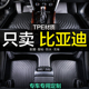 plus汉DM 比亚迪全包围专用TPE脚垫秦EV 元 DMI 宋PRO唐EV plus