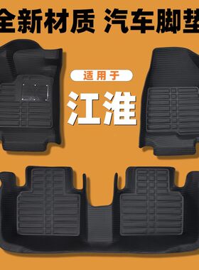 江淮瑞风S2/S3/S5同悦和悦B15/A13/A30瑞鹰IEV4加厚款汽车脚垫