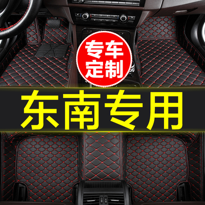 东南专用全包围汽车脚垫