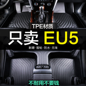 改装 北汽新能源eu5专用全包围TPE汽车脚垫全包地毯用品装 饰新老款