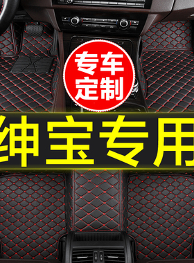 汽车脚垫全包围专用绅宝CC智行D50  D20D60 D70D80 X25X35 X55X65