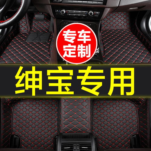 北汽绅宝专用汽车脚垫全包围