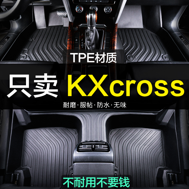 改装汽车脚垫起亚新老款全包围