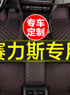 SERES赛力斯SF5专用全包围汽车脚垫车内装饰用品大全车垫子地毯子