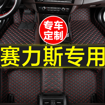赛力斯专用全包围汽车脚垫