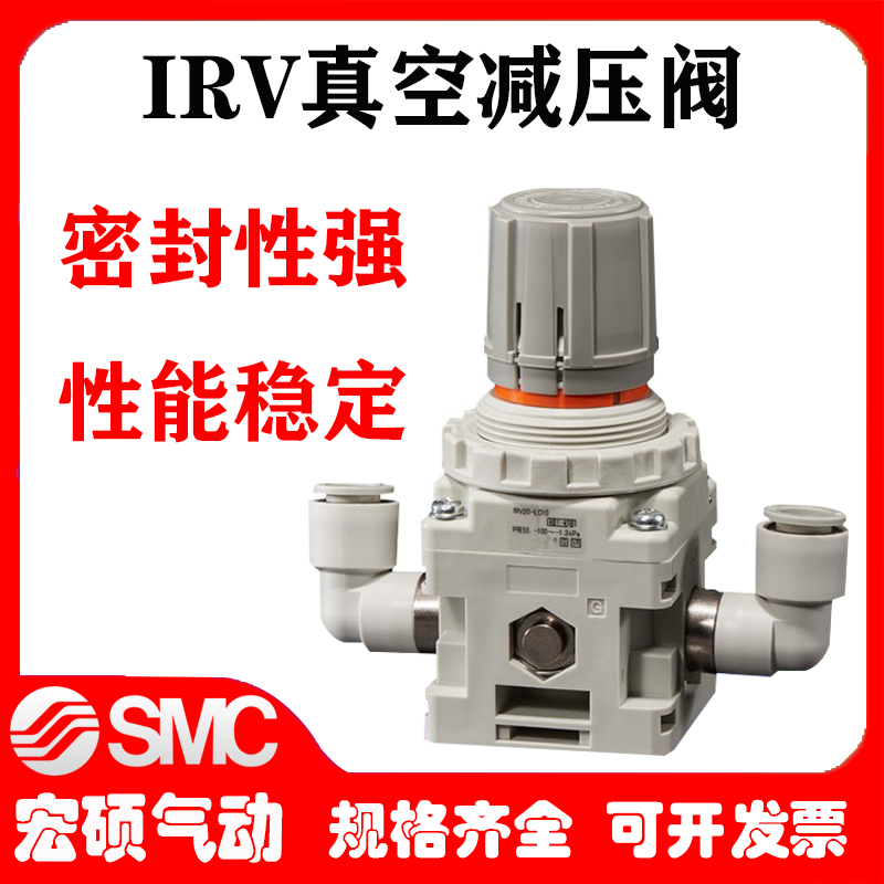 。SMC调压阀IRV10-C06-LC06/IRV20-C08-C10-C12-LC08-LC10-LC12BG