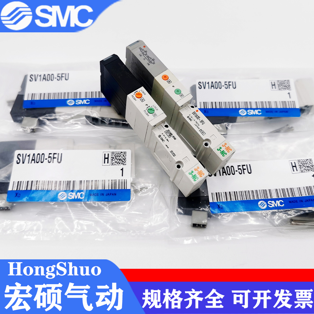 SMC电磁阀SV1100/1200/1300/1400-5FU SV2100/SV2200-5FUD SV1A00