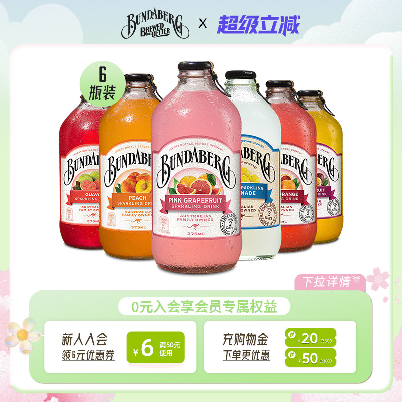 澳洲进口宾得宝Bundaberg姜汁汽水啤酒无酒精气泡水酿造饮料6瓶装