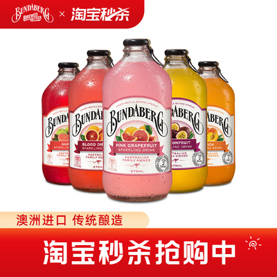 宾得宝bundaberg进口姜汁汽水