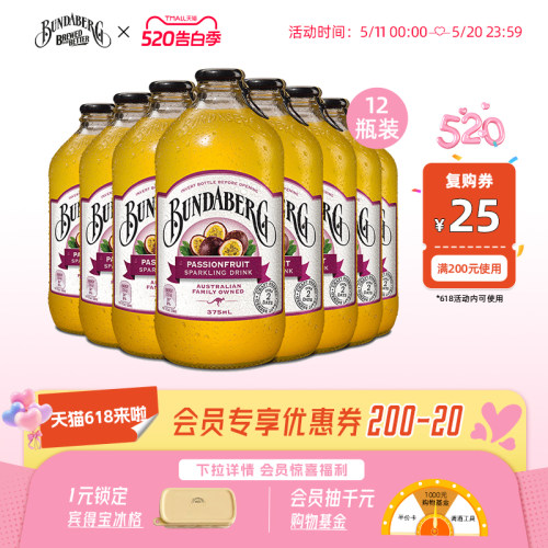 宾得宝bundaberg味水果汁