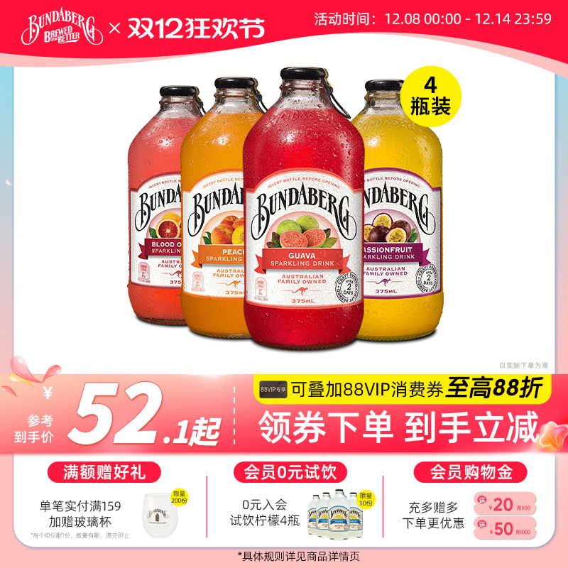 澳洲进口宾得宝果味气泡水饮料