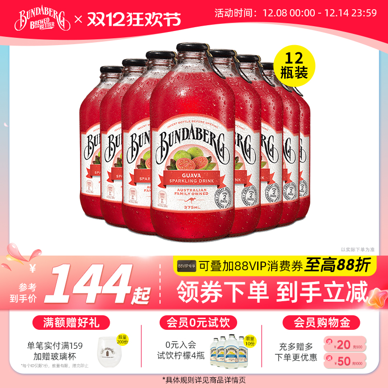 宾得宝澳洲进口番石榴味果汁汽水