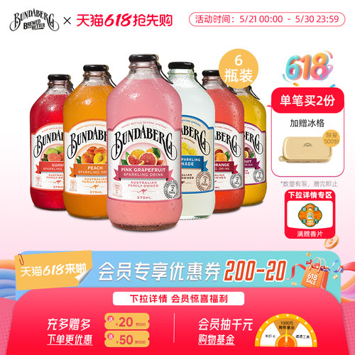 澳洲宾得宝Bundaberg进口网红青柠果汁气泡水汽水饮料6瓶整箱饮品