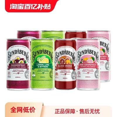 澳洲进口宾得宝果味风味气泡饮料