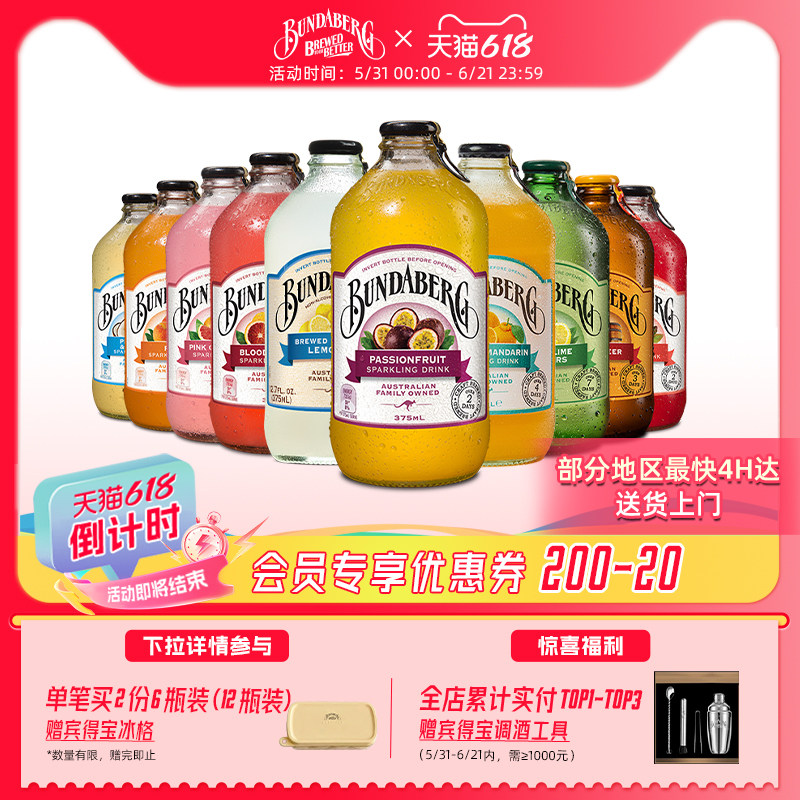 澳洲宾得宝汽水果汁375ml*4瓶 42.6元 - 86线报 澳洲宾得宝汽水果汁375ml*4瓶 42.6元 - 86线报
