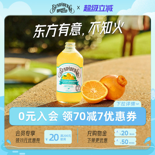 澳洲进口宾得宝不知火丑橘饮料