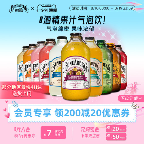 新鲜食材酿造  0酒精 果味醇厚