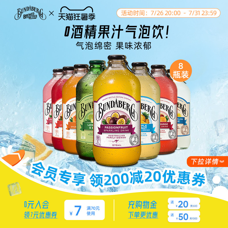 澳洲宾得宝Bundaberg进口干姜汁汽水果汁气泡水酿造饮料整箱饮品