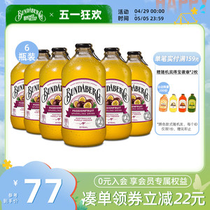 宾得宝bundaberg澳洲进口果汁