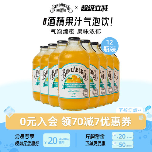 澳洲进口宾得宝不知火丑橘饮料