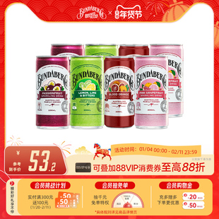 澳洲宾得宝Bundaberg进口百香果血橙果汁气泡水汽水饮料200ml*8罐