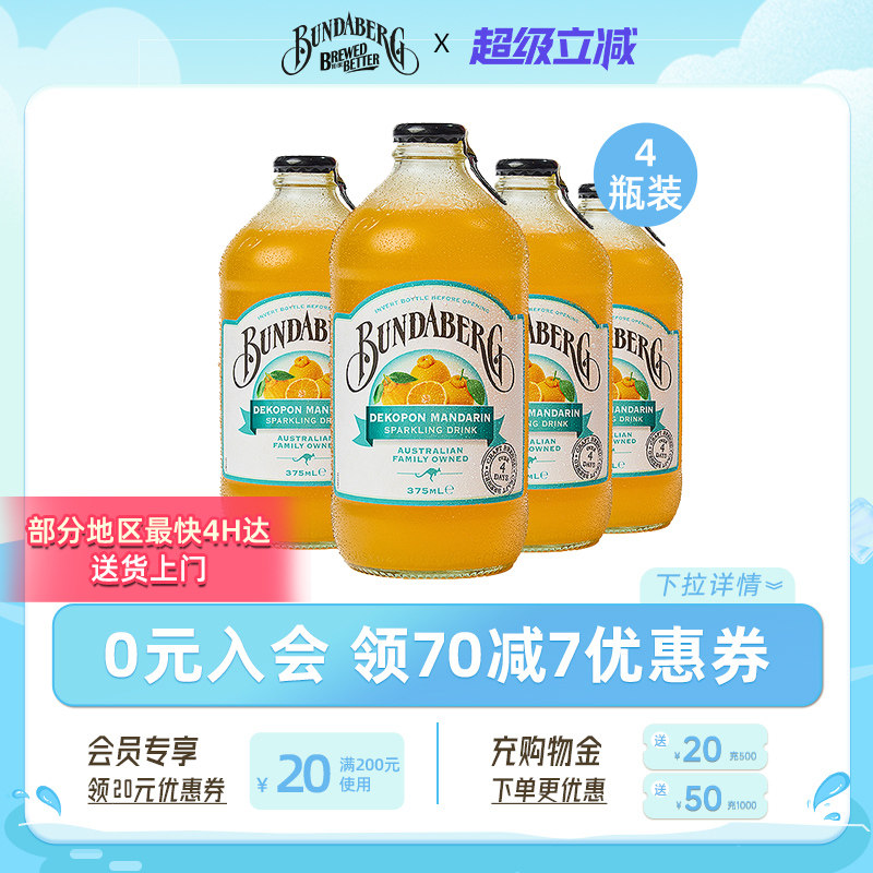 澳洲进口宾得宝不知火丑橘饮料