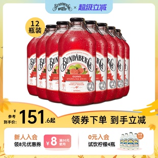 澳洲进口宾得宝Bundaberg番石榴味果汁网红饮料气泡水整箱装 饮品