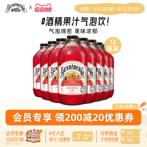 宾得宝澳洲进口番石榴味果汁汽水